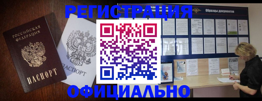 прописка в квартире в Жуковском