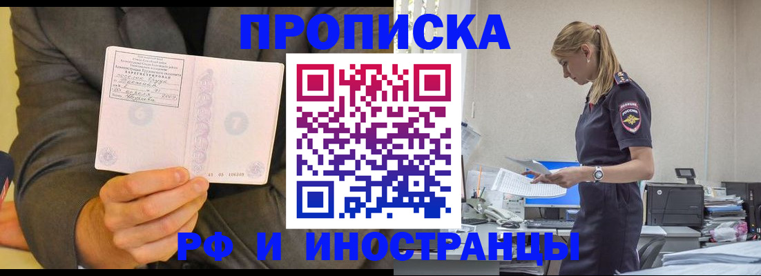 временная регистрация 2025 в Жуковском
