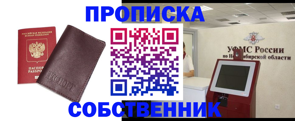 временная регистрация для всех в Жуковском