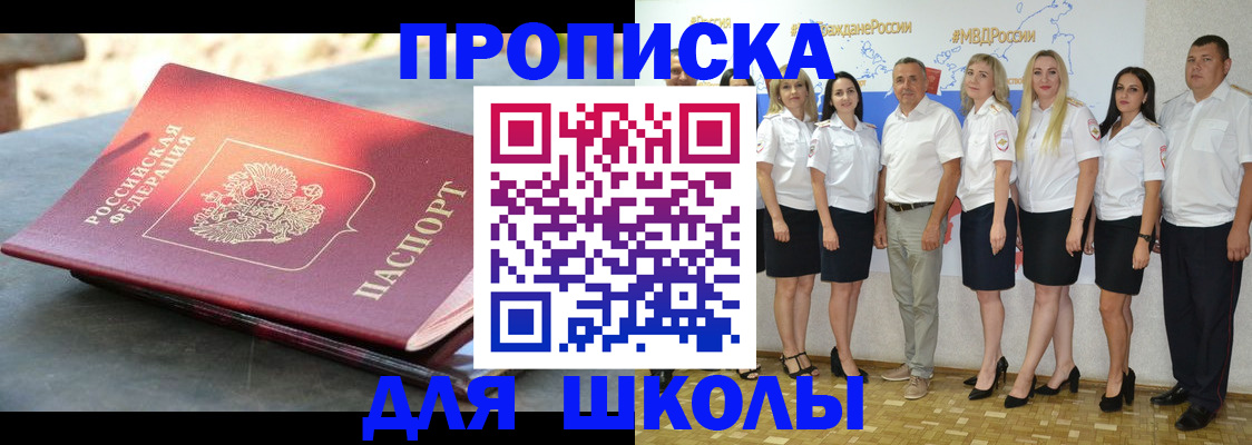 прописка паспорт в Жуковском