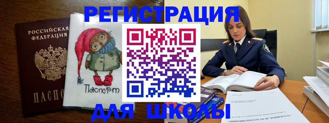 прописка регистрация в Жуковском